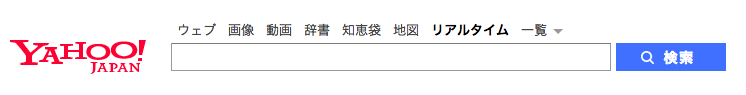 Yahoo!リアルタイム検索
